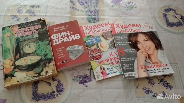 Книги и журналы про питание и похудение