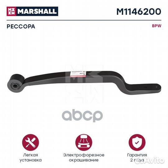 Рессора BPW О Н 0508213880 M1146200 ER 05082138