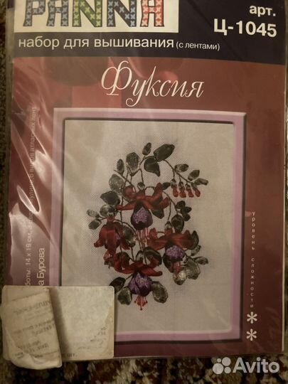 Вышивка крестом набор с лентами