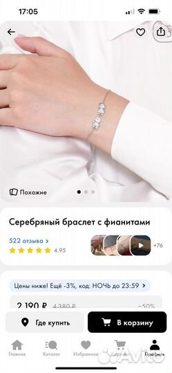 Серебряный браслет