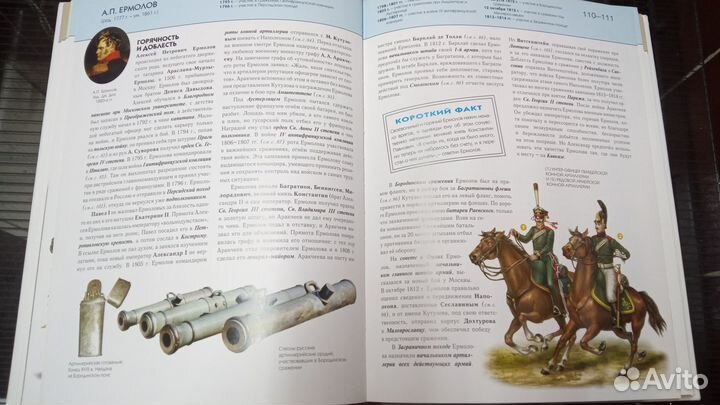 Полководцы России. Полная энциклопедия