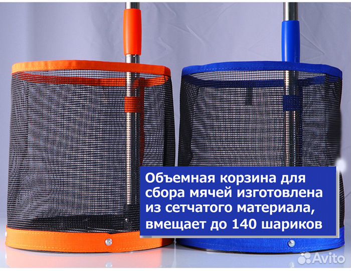 Сборщик мячей для настольного тенниса