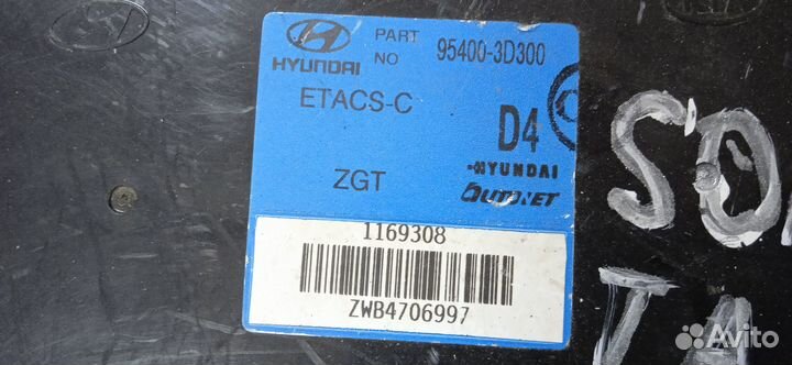 Блок предохранителей Hyundai Sonata 2001-2012