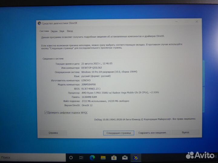 Ноутбук lenovo ThinkPad X395