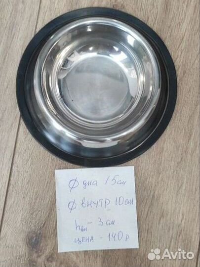 Миска для собак и кошек,товары для животных