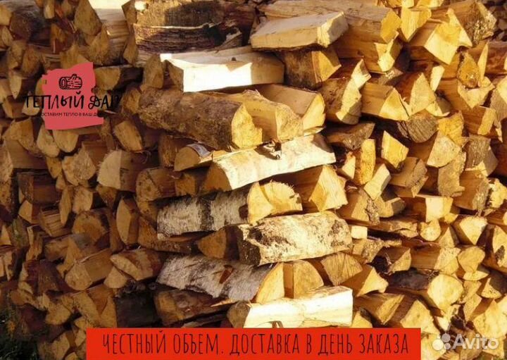 Дрова осиновые хвойные навалом