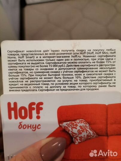 Карточка новосела