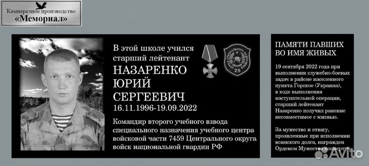 Памятные Доски Таблички Вывески