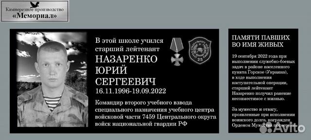 Памятные Доски Таблички Вывески