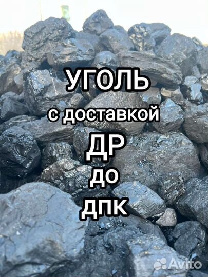 Уголь/жаркий/Кузбасский