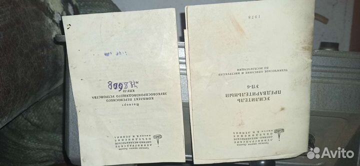 Кинопроектор кпу 52
