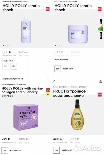 Набор косметики на 7тыс из Золотого Яблока