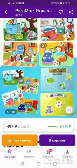 Игры на липучках