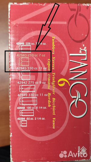 Набор стаканов Pasabahce Tango для виски 210 мл