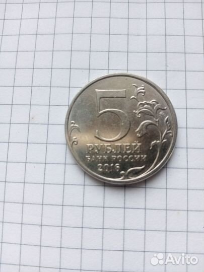 Монета редкая