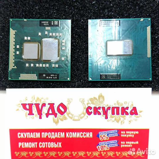 Процессоры для ноутбука/пкв ассортименте Intel/AMD