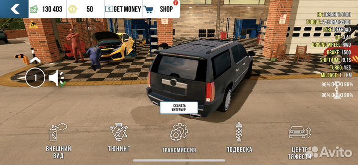 Машины в кар паркинг