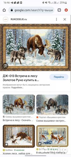 Схемы для вышивки