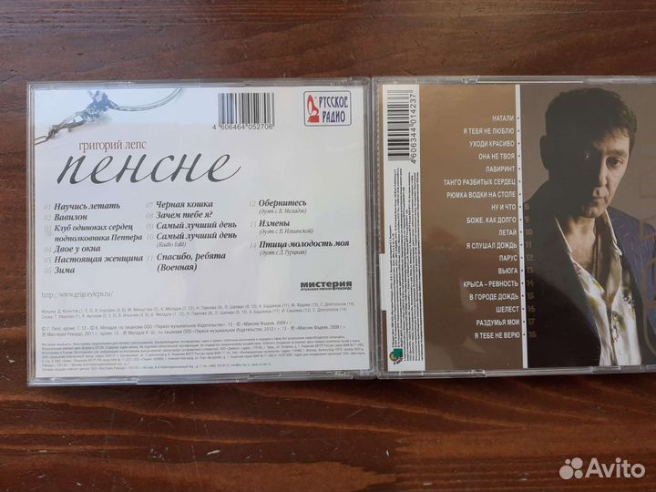 Григорий Лепс