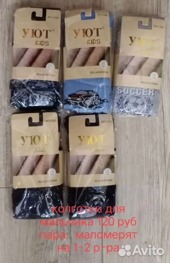 Колготки детские