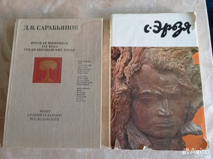 Книги по искусству