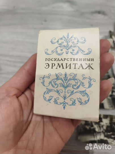 Фотокарточки Эрмитаж СССР