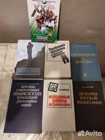 Книги по Философии. Лот 7 книг