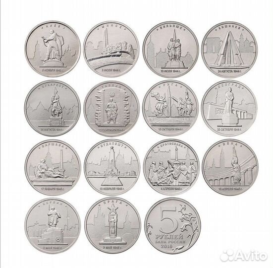 Полный комплект 5 рублей 2016 серии