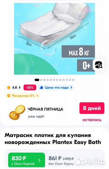 Easy Bath - Матрасик - плотик для купания