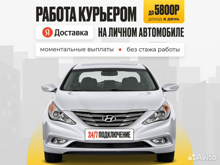 Водитель курьер Яндекс Доставка