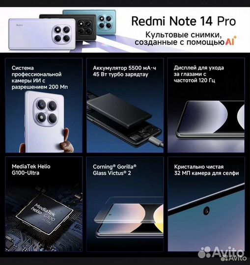 Xiaomi Redmi Note 14 Pro, 8/256 ГБ