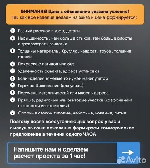 Лестницы на монокосоуре. арт: T751