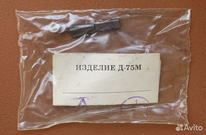 Двигатель постоянного тока Д-75М