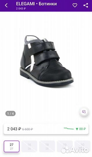 Ботинки детские