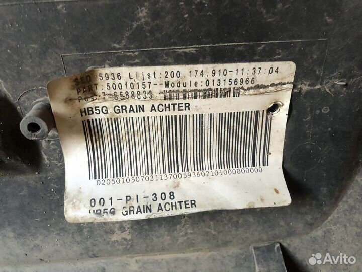 Бампер задний