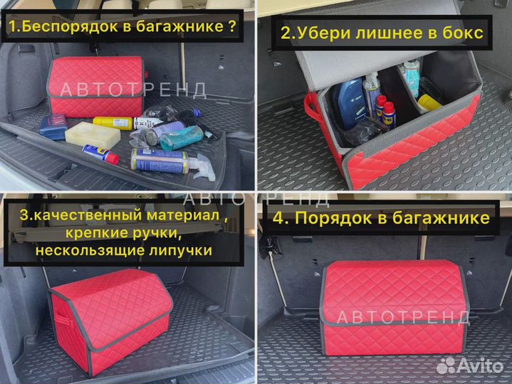 Органайзер в багажник киа рио