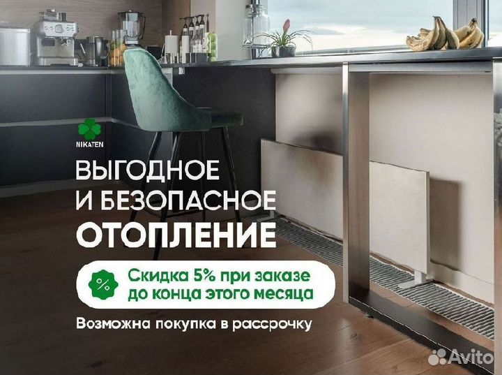 Обогреватель NT 500 энергосберегающий