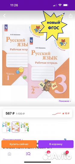 Комлект рабочих тетрадей Школа России 3 класс