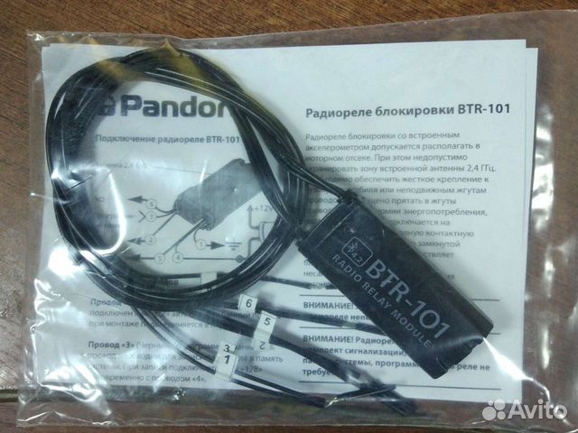 Радиореле Pandora BTR-101