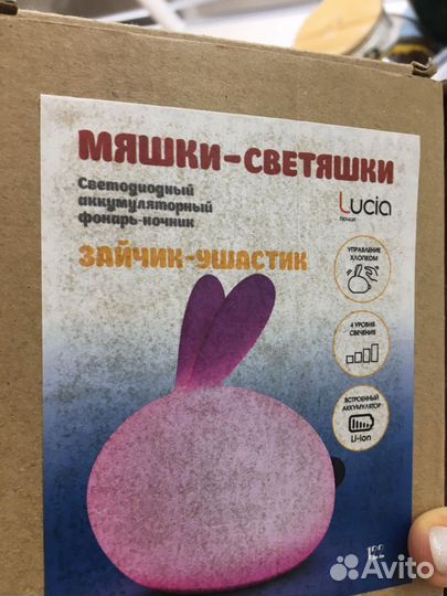 Ночник мяшки-светяшки новый