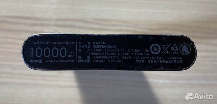 Внешний аккумулятор xiaomi 10000 мАч