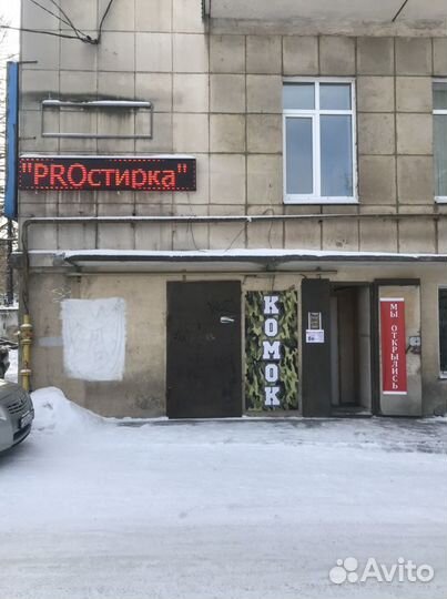 Ремонт стиральных машин и холодильников на дому