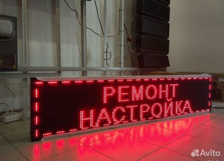 Бегущая строка красная 55х231см