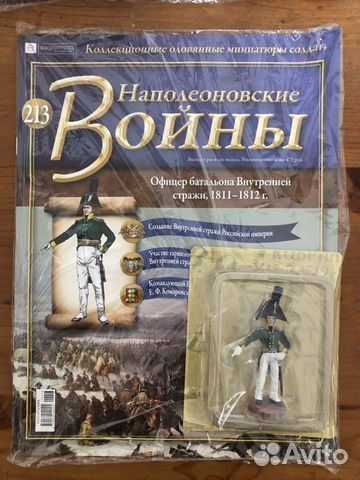 Наполеоновские войны комплект объявление продам