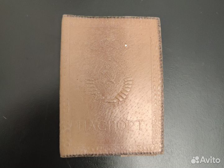 Обложка на паспорт СССР