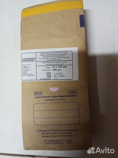 Сухожаровый шкаф и клинипаки