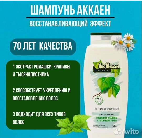 Шампунь Ак Каен 3шт