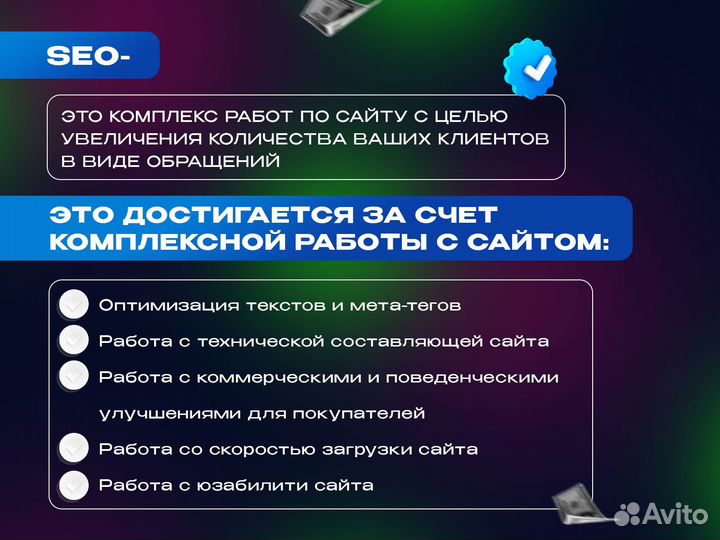 SEO продвижение сайтов