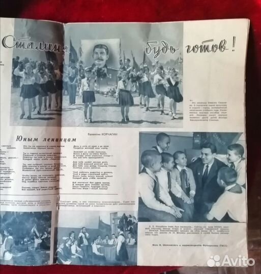 Журнал СССР 