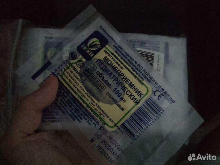 Мочеприемник педиатрический